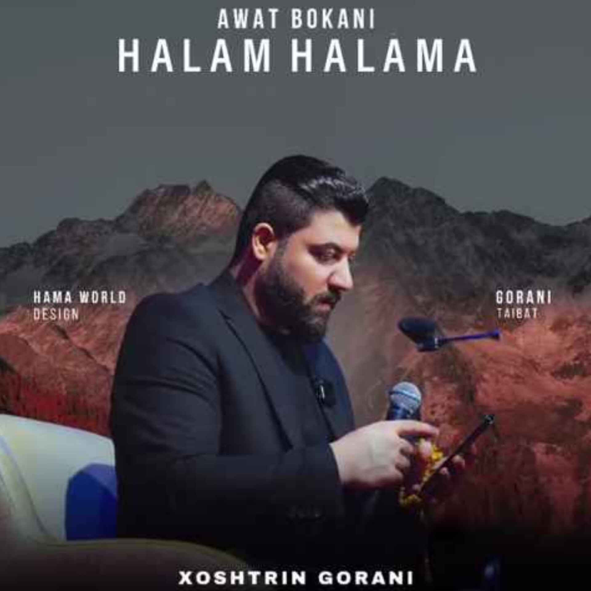 آهنگ جدید آوات بوکانی هلام هلامه